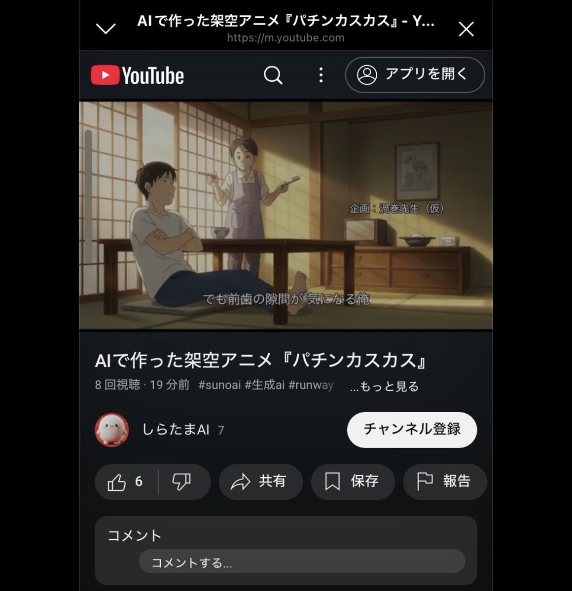 Shiro AI tweet media