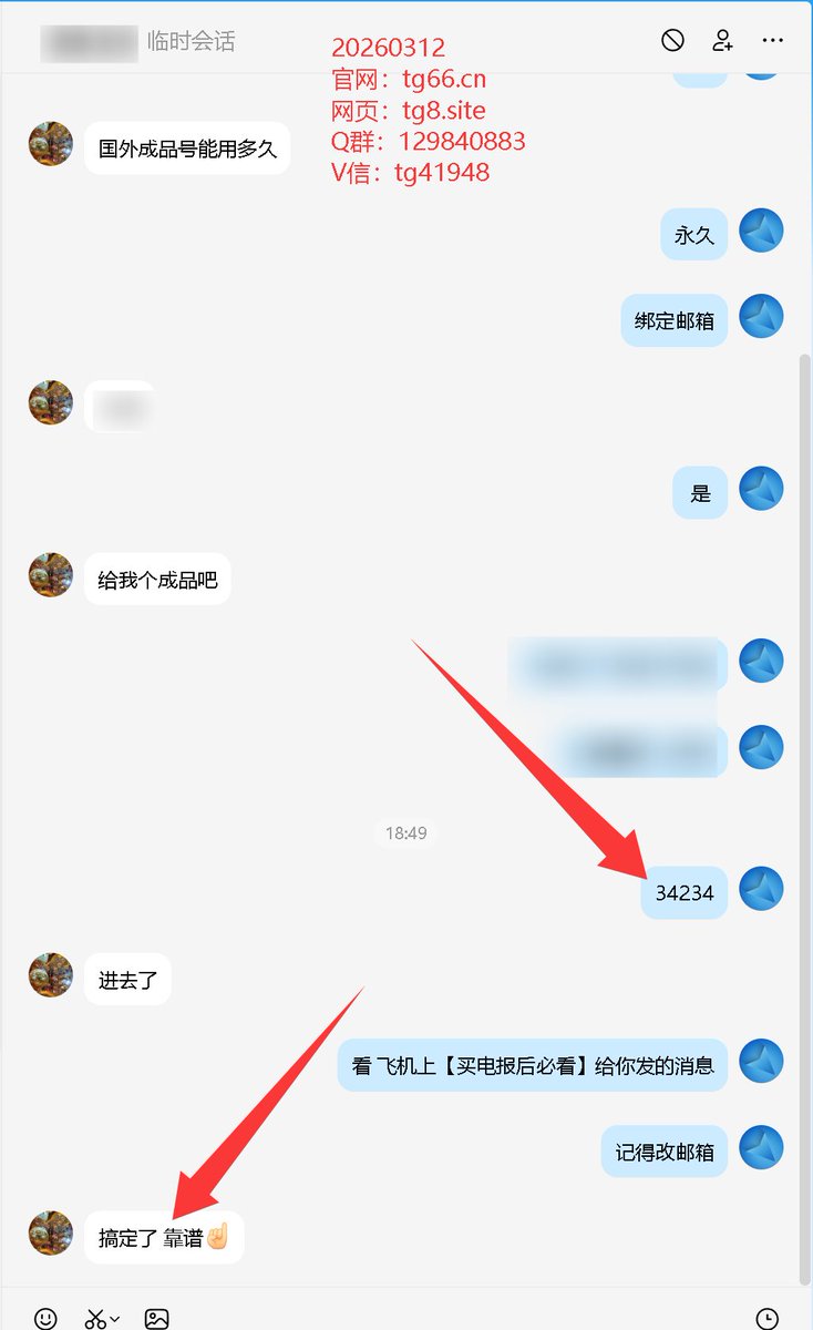 【先登录后收米】电报收不到验证码-纸飞机验证码-SMS Fee-电报注册-tg收不到验证码 tweet media