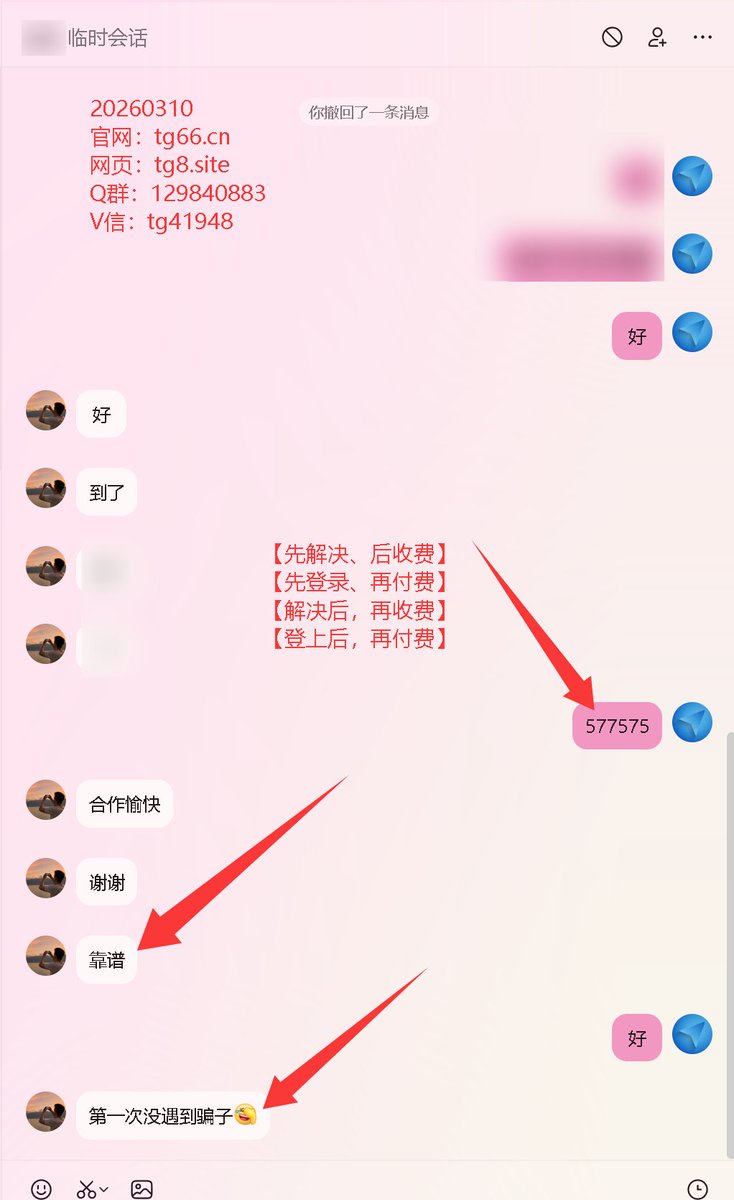 【先登录后收米】电报收不到验证码-纸飞机验证码-SMS Fee-电报注册-tg收不到验证码 tweet media