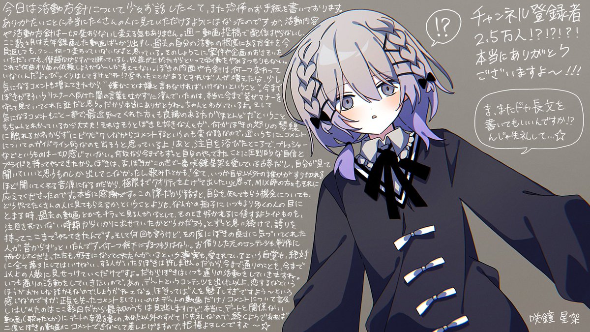 咲鐘 星架 tweet media