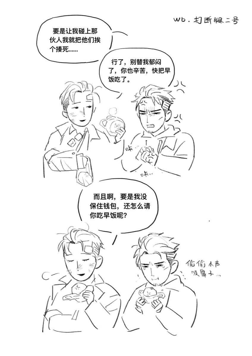 打断腿三号 tweet media