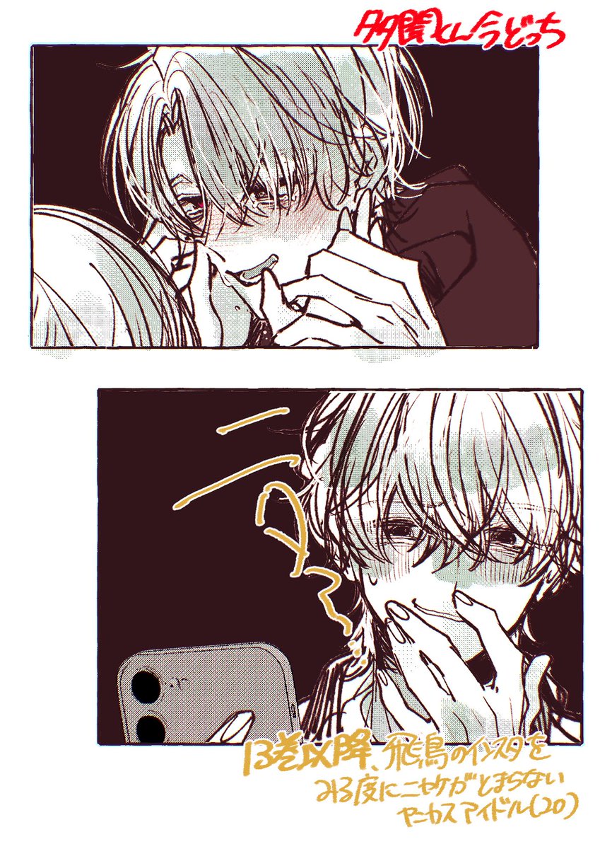 たもうた/ナツあす
🖤 