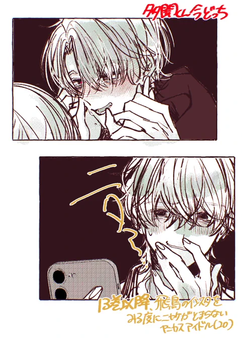 たもうた/ナツあす
🖤 