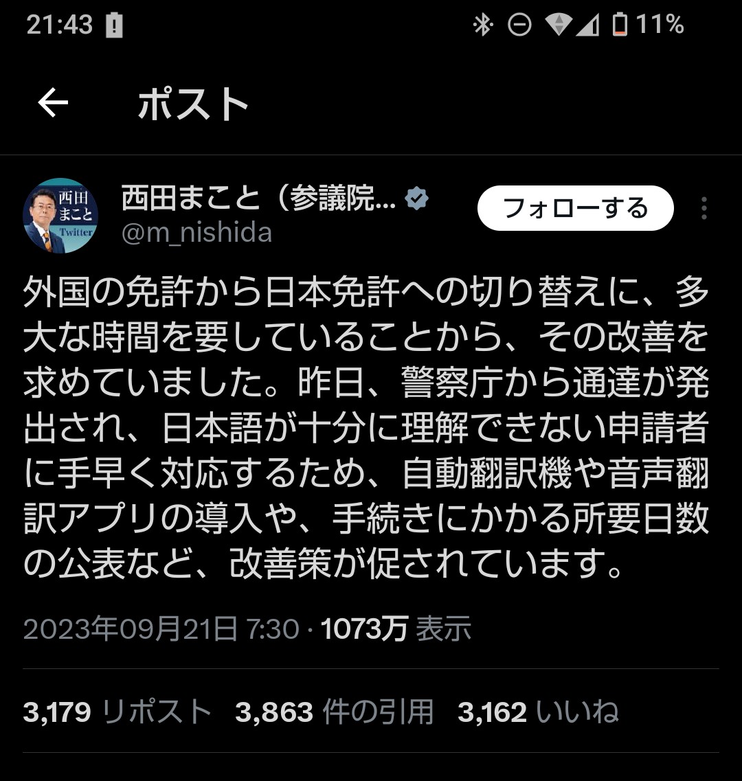 山脇文子/キャリアカウンセラー tweet media