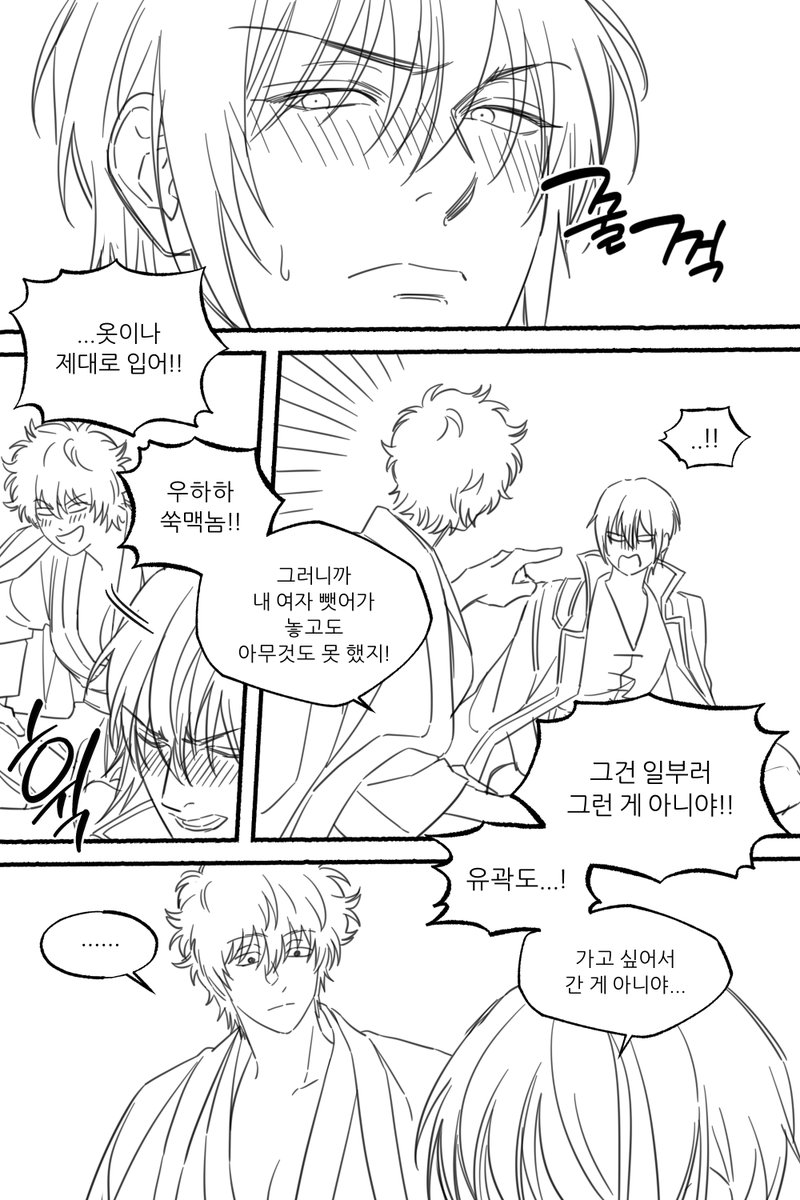 라야 the 소꿉친구콜렉터 tweet media