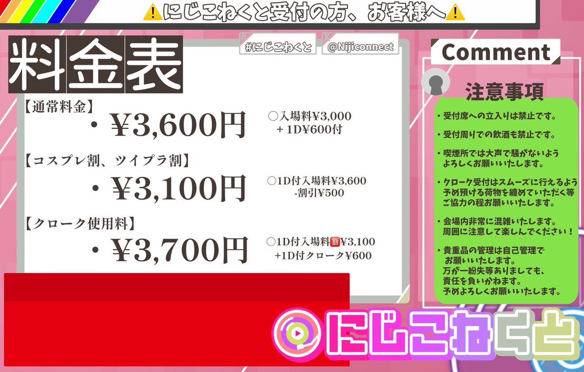 にじこねくと🌈 次回4月5日！ tweet media