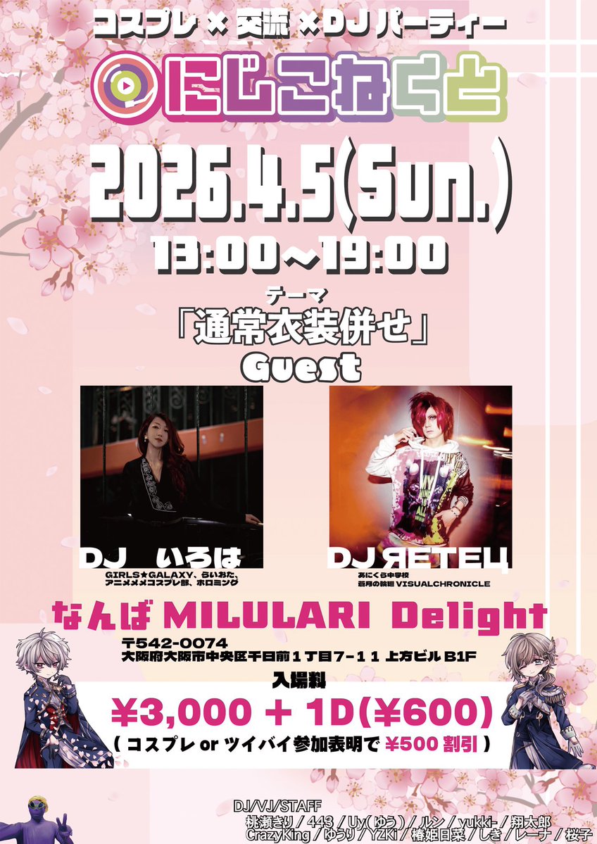 にじこねくと🌈 次回4月5日！ tweet media