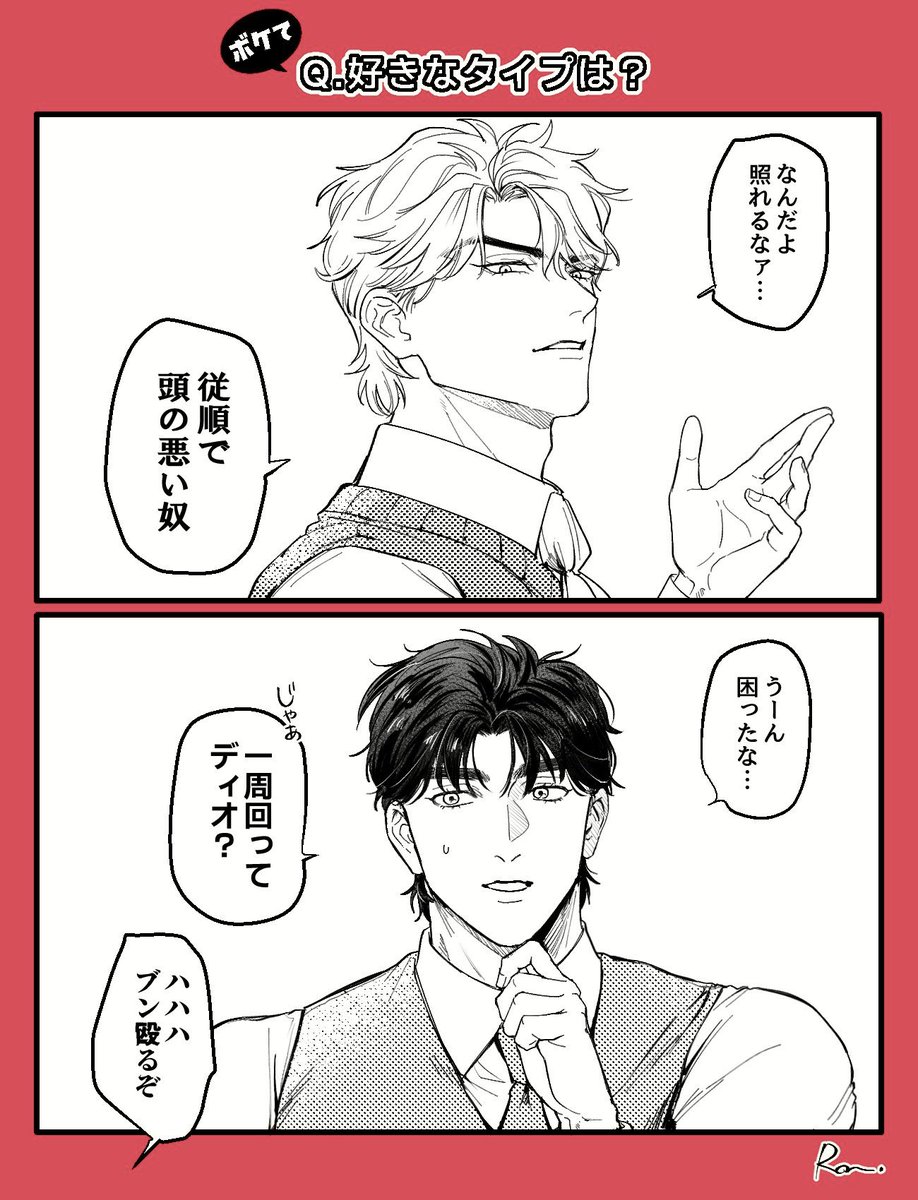 ロン。5/6 ザワ tweet media