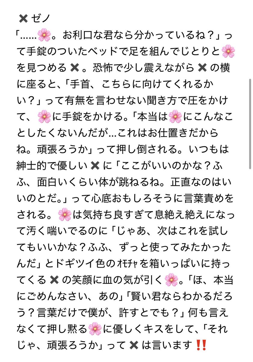i_7_akira_'s tweet photo. #夜のdcstプラス #夜のdcst夢　再掲
やらかした🌸にお仕置きｾｯするdcst🚹
🚀/🃏/✖️/🚬/🦁/❄️/🥇/🦏（4/8） https://t.co/q3R7DbLNEN
