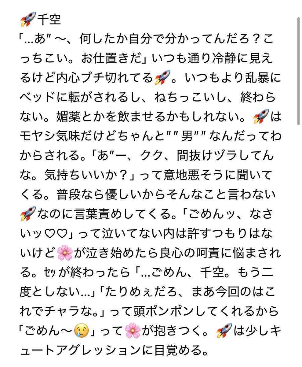 i_7_akira_'s tweet photo. #夜のdcstプラス #夜のdcst夢　再掲
やらかした🌸にお仕置きｾｯするdcst🚹
🚀/🃏/✖️/🚬/🦁/❄️/🥇/🦏（4/8） https://t.co/q3R7DbLNEN