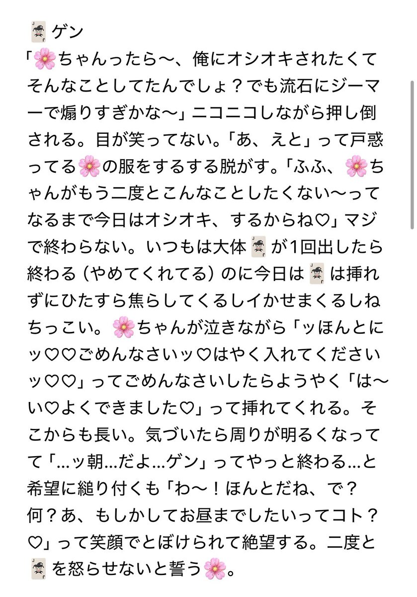 i_7_akira_'s tweet photo. #夜のdcstプラス #夜のdcst夢　再掲
やらかした🌸にお仕置きｾｯするdcst🚹
🚀/🃏/✖️/🚬/🦁/❄️/🥇/🦏（4/8） https://t.co/q3R7DbLNEN