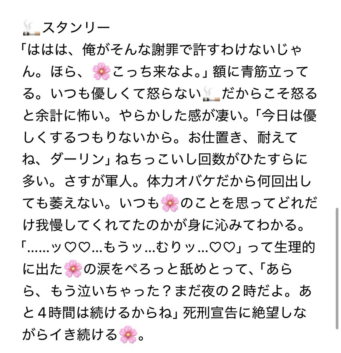 i_7_akira_'s tweet photo. #夜のdcstプラス #夜のdcst夢　再掲
やらかした🌸にお仕置きｾｯするdcst🚹
🚀/🃏/✖️/🚬/🦁/❄️/🥇/🦏（4/8） https://t.co/q3R7DbLNEN