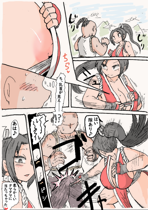 舞が胸元から扇子を取り出す時、プレイヤーからは
ギリ見えませんが、対戦相手は角度的に
チラ見えしてなきゃおかしいと思う。 