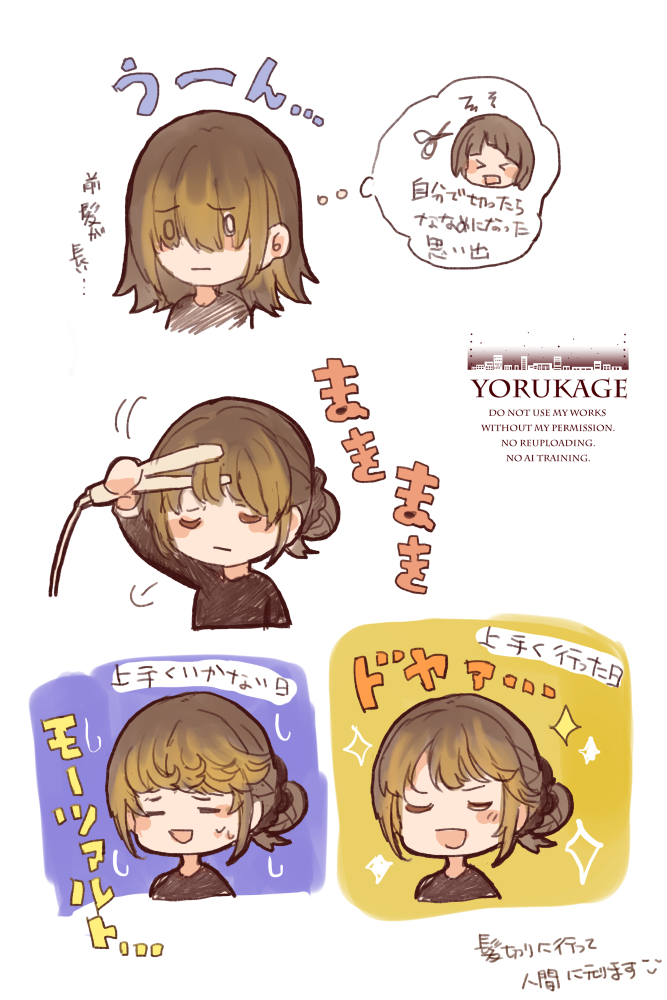 ただの日記　最近の前髪事情です
どちらかと言えばベートーヴェンみたいな前髪寄りかも…笑　とにかく巻くのが下手