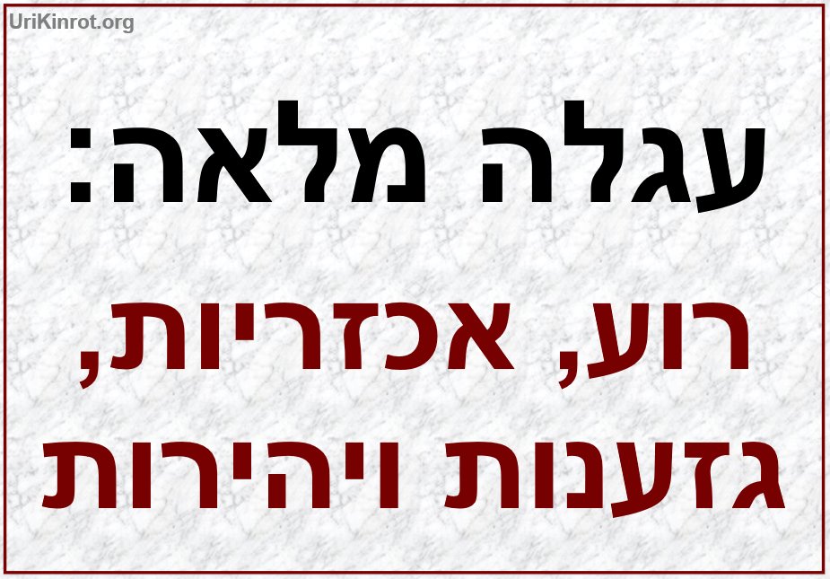 Uri Kinrot 🎗️ אורי כנרות (@ukinrot) on Twitter photo 