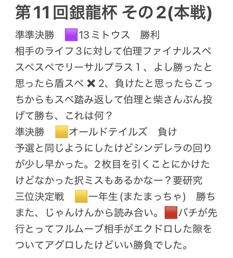 バルバロイ tweet media