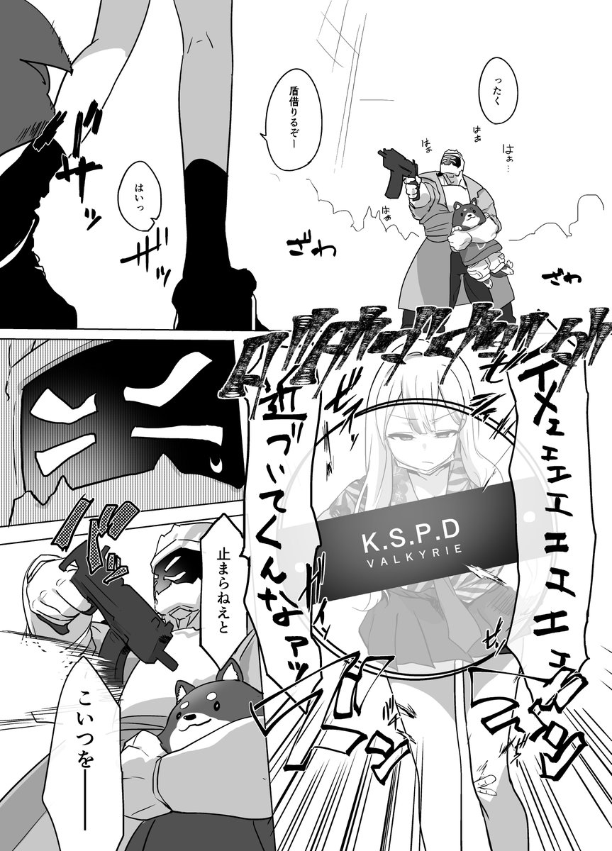 かっこいい志真コノカが見たくて描いたやつ
(去年のらくがき本収録のやつ)
(この本先生視点以外ヘイロー略) 