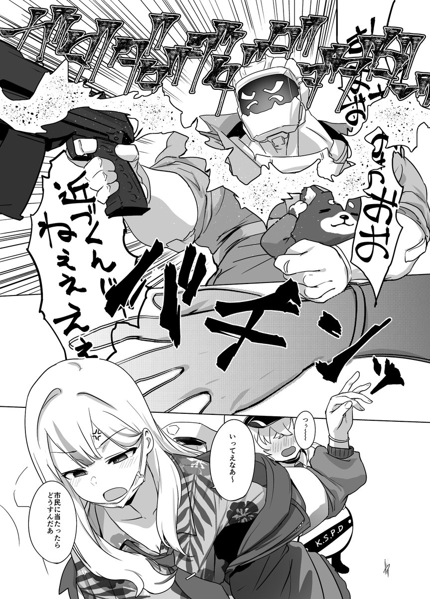 かっこいい志真コノカが見たくて描いたやつ
(去年のらくがき本収録のやつ)
(この本先生視点以外ヘイロー略) 