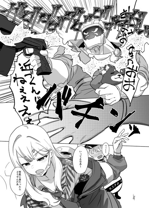 かっこいい志真コノカが見たくて描いたやつ
(去年のらくがき本収録のやつ)
(この本先生視点以外ヘイロー略) 