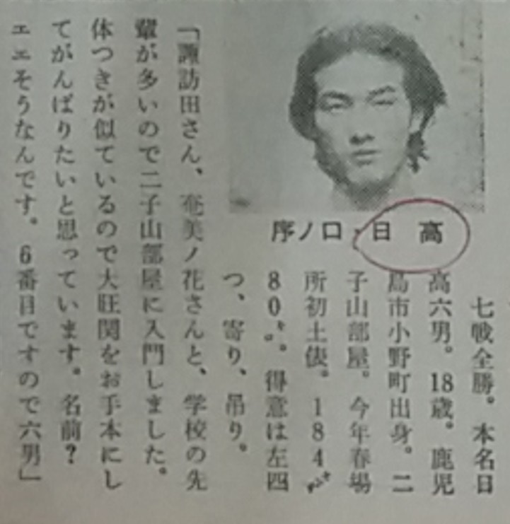 大達【「大相撲文化」編集発行】 tweet media