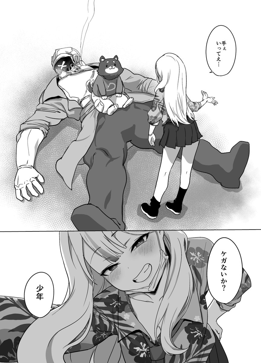 かっこいい志真コノカが見たくて描いたやつ
(去年のらくがき本収録のやつ)
(この本先生視点以外ヘイロー略) 