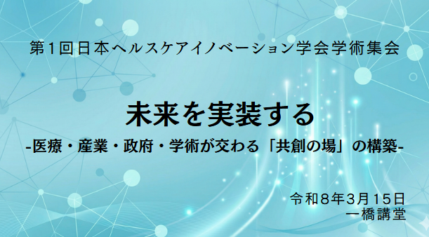 加藤浩晃🥼医師・医療戦略家|医療2100 tweet media