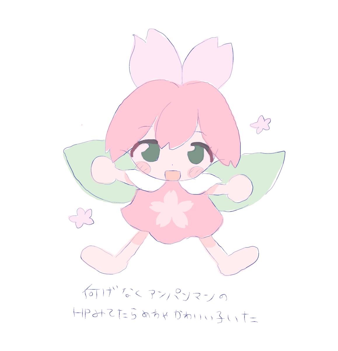 「」|のにはのイラスト
