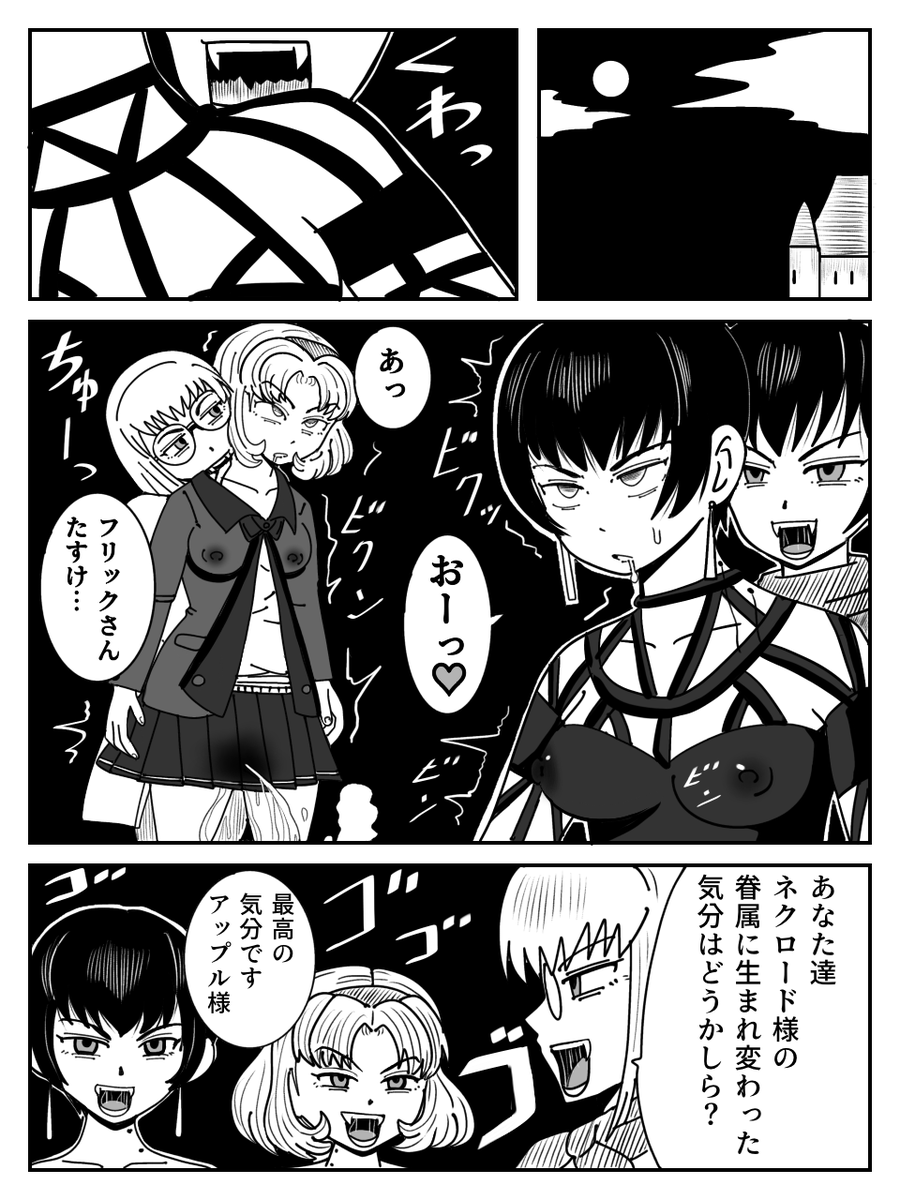 幻想水滸伝2　仲間が増える