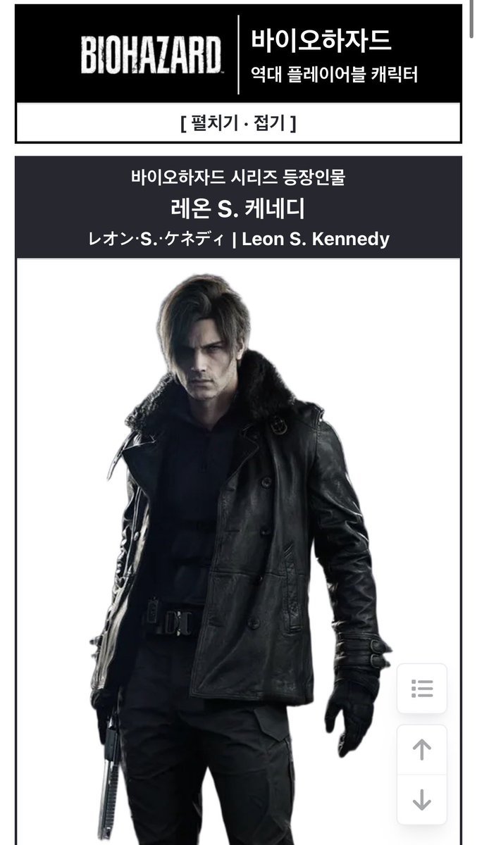 이준혁 추구미 레온 케네디... 한결같음진짜