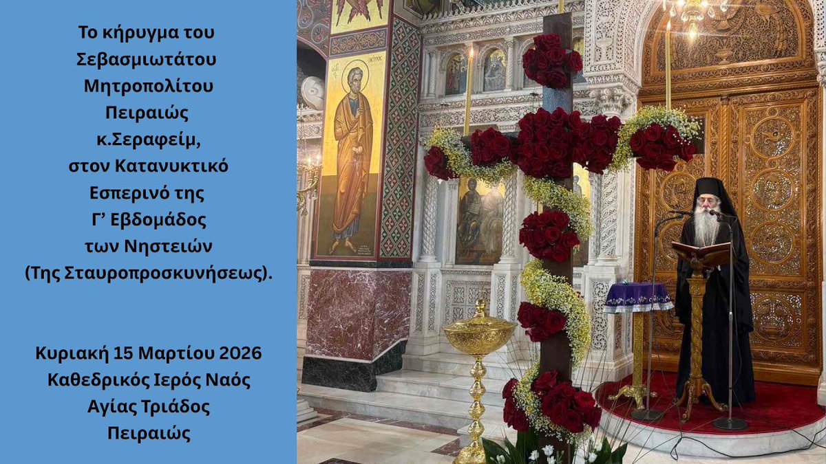 Γραφείο Τύπου Ι.Μ.Π. tweet media