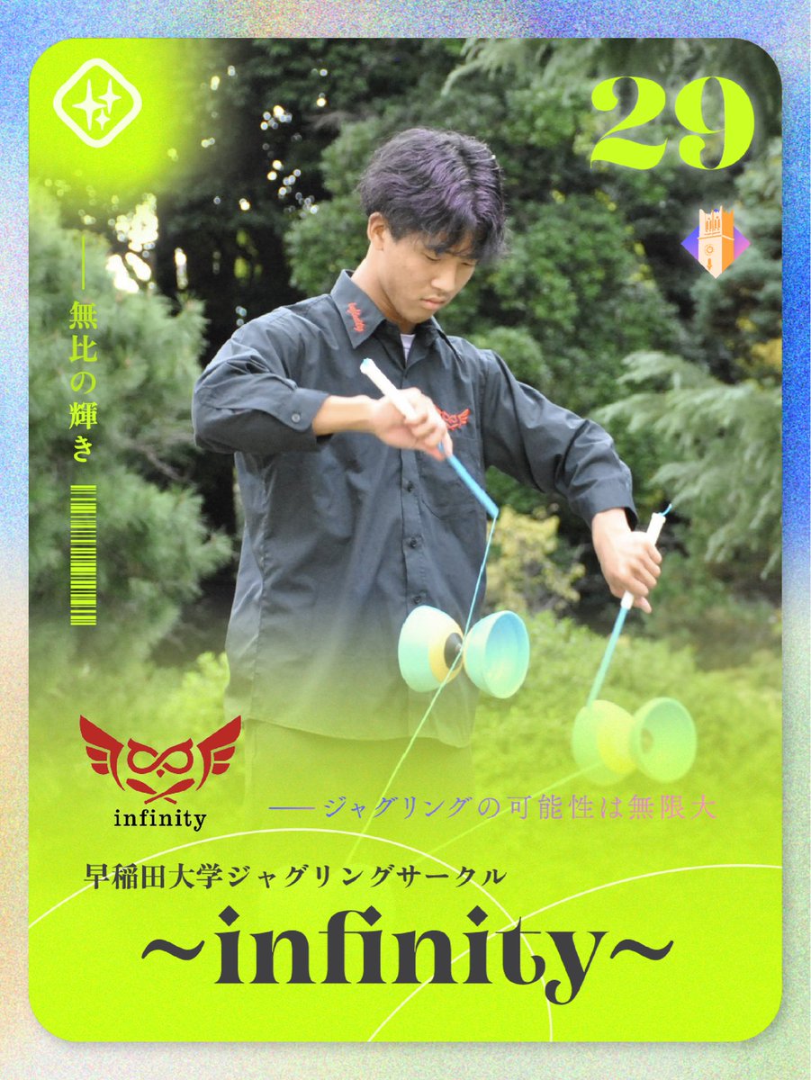 早稲田合同新歓公演 RIDE tweet media