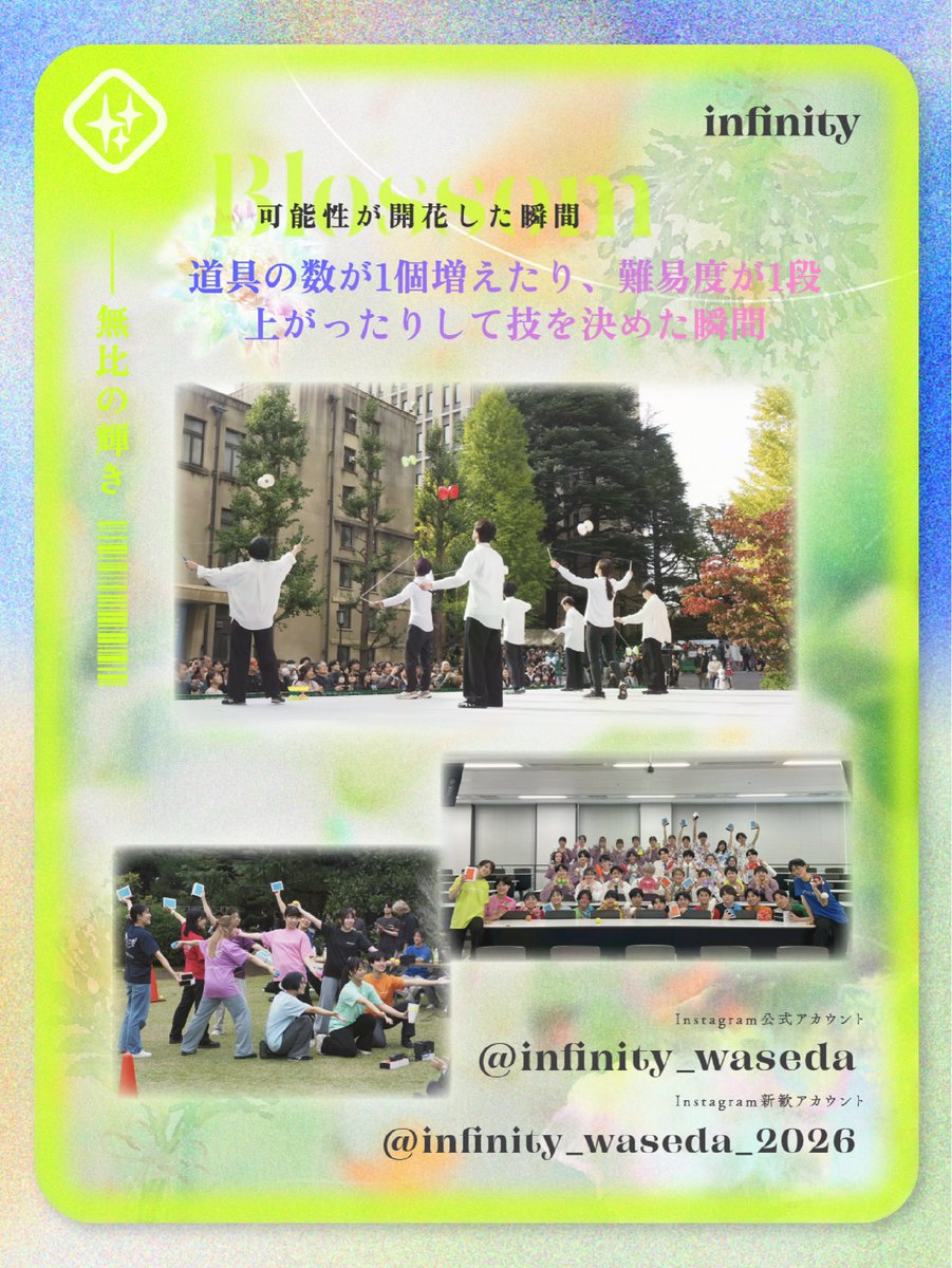 早稲田合同新歓公演 RIDE tweet media