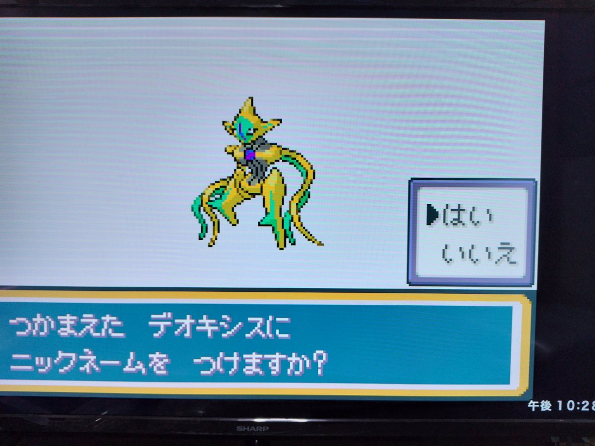 pgsod986's tweet photo. 2222回目で色違いデオキシス出ました✨(まさかのゾロ目w)
1/8192の厳選だと去年のセレビィ(5911)より早い最速記録となりました🙌
#ポケモンFRLG #デオキシス #色違い https://t.co/Lp3BEzgDCD
