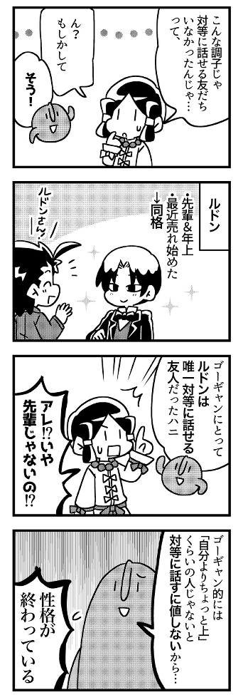 ルドンとゴーギャン①(2/2)(つづく) 