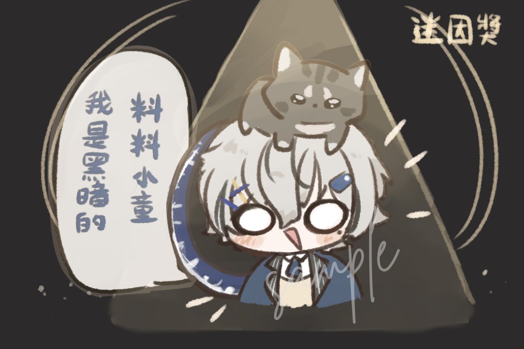 好像有人很喜歡當料料小童捏~
得到迷因獎之後一直提着🤣
#OboroArt