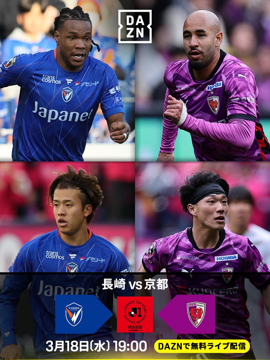 DAZN_JPN's tweet image. 必見の無料ライブ配信🆓
勝ち点で並ぶ長崎🆚京都⚡

九州対決を制した長崎は連勝狙う🔥
京都は悔しい今季初の逆転負け、立て直したい✊

🏆明治安田Ｊ１百年構想リーグ
WEST第7節
🆚長崎×京都
解説：徳永悠平
📅3/18(水)19:00
📱DAZN無料ライブ配信
⏩x.gd/EBoGr
 #Jリーグ #だったらDAZN