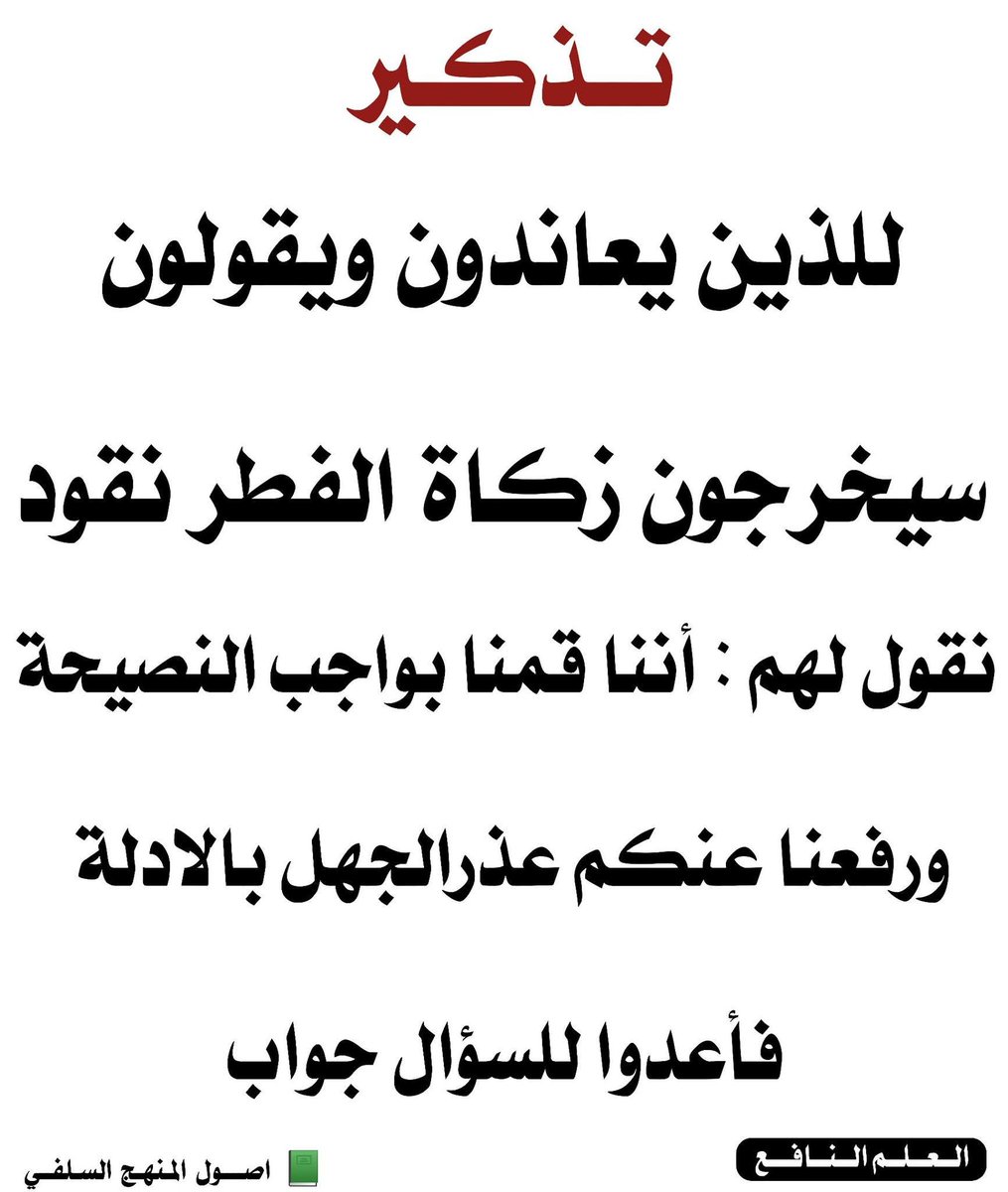 الكتابُ والسُّنة tweet media