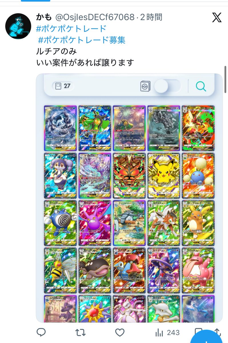 .⋆𝜗𝜚 tweet media