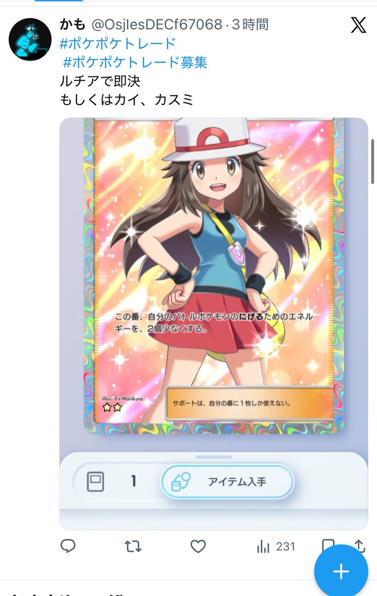 .⋆𝜗𝜚 tweet media