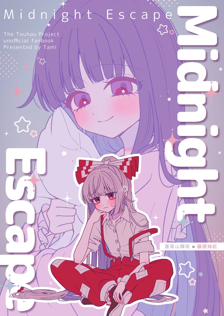 たみ☁️春例つ43ab tweet media