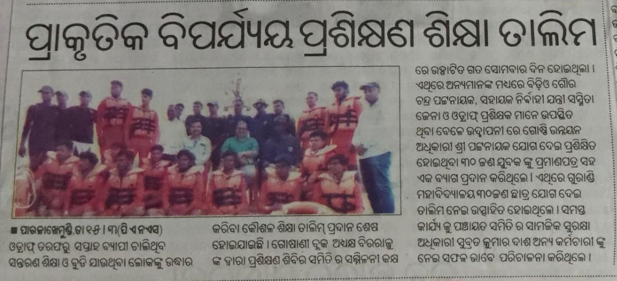 PARLAKHEMUNDI(GOSANI) BLOCK tweet media