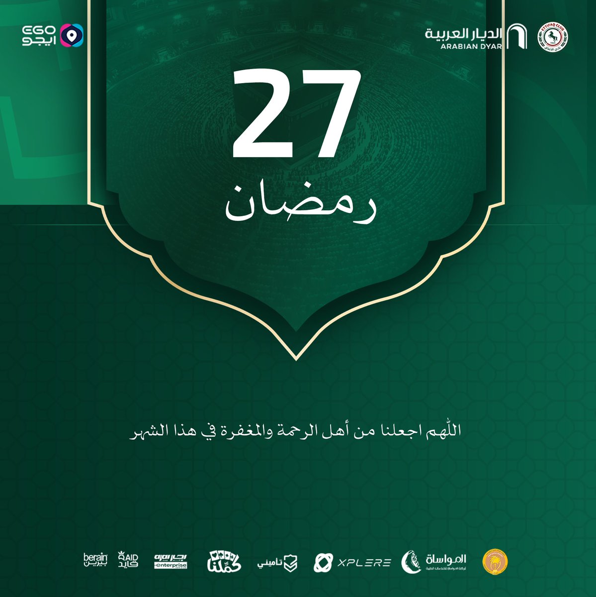 Ettifaq's tweet photo. 🌙

#الاتفاق 💚❤️ https://t.co/s2JKlG0D6e