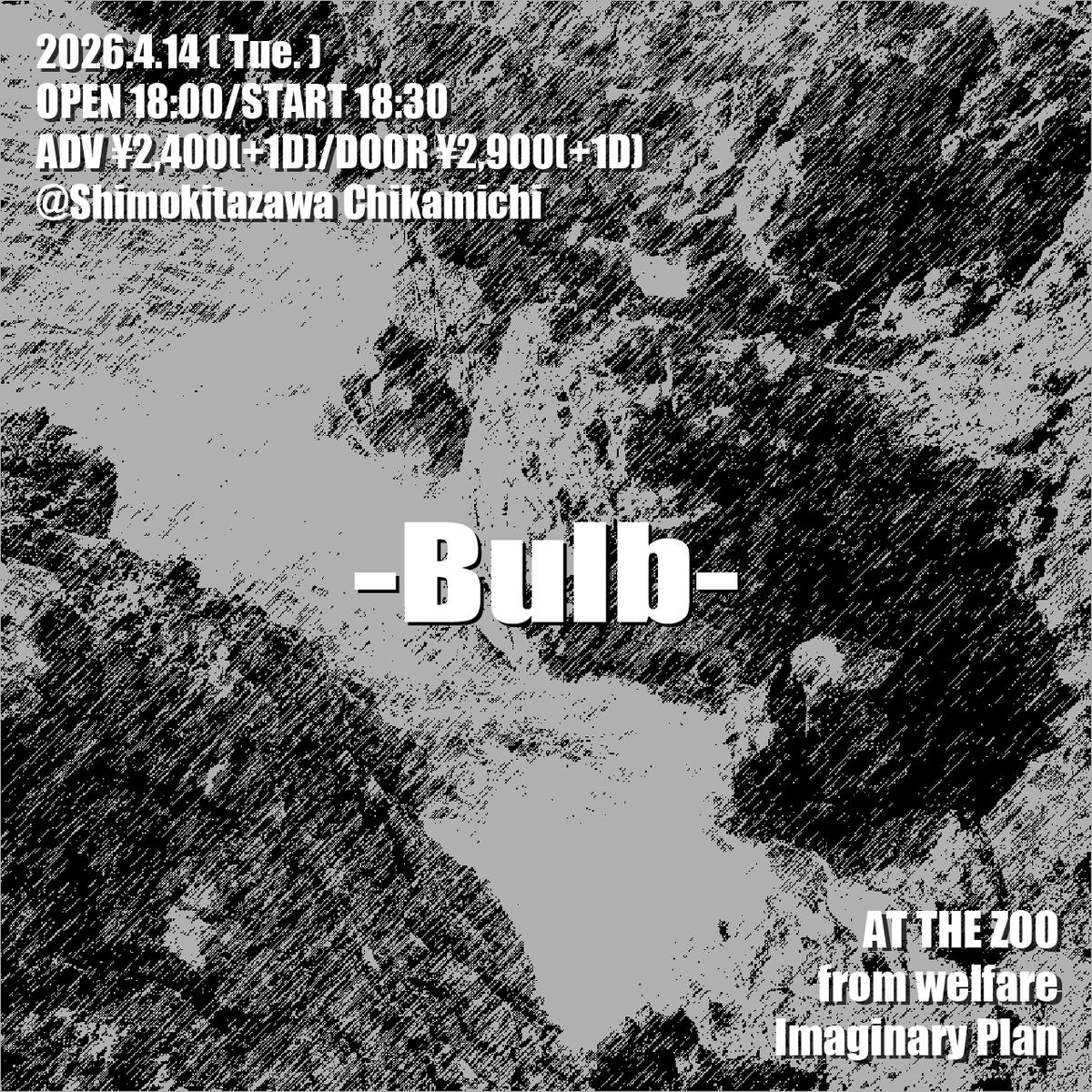 下北沢近道/おてまえ tweet media