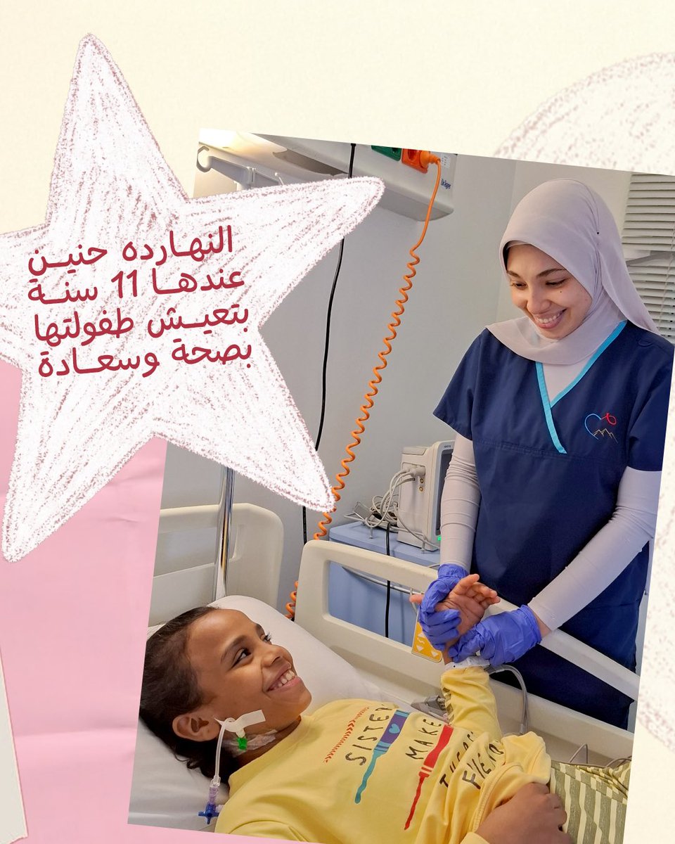 MYFEgypt - مؤسسة مجدى يعقوب للقلب tweet media