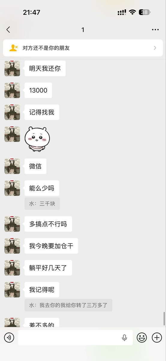 今天凉兮还了钱了吗 tweet media