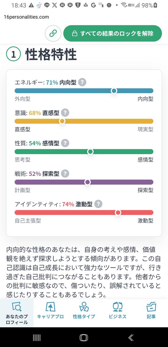 1015Sas's tweet photo. @0_rp4t 去年の結果です。②
2人の相性はどーかな？ https://t.co/j3tXyEjyDe