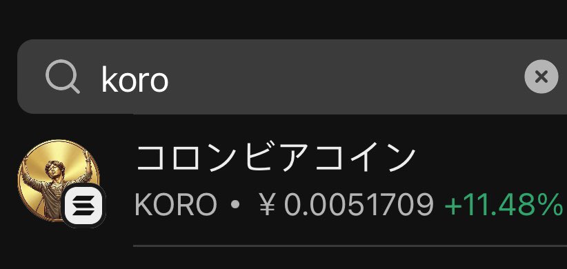 コロンビアコイン tweet media