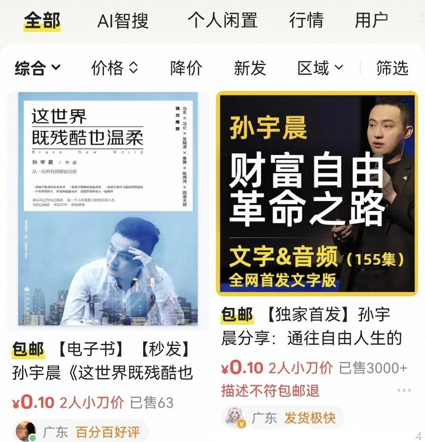cj3214567667's tweet photo. 知识付费的终局，是闲鱼。

彭博研报 5 万/月→ 9.9 元，
生财有术 3365/年→50元，
薛兆丰经济学课 199→4.99。
这不是打折，是价格发现的残酷真相。

闲鱼上的「盗版」生意，本质是在拷问：
知识的价值到底是内容本身,还是获取的稀缺性？

原价 398 的课程卖 1 块钱还有人买单，说明大部分人要的不是「知识」，而是「我买过」的心理安慰。

闲鱼正在用最粗暴的方式，教育整个行业什么才是护城河。

1899元的闲鱼电商课程合集​
🔗：https://t.co/xAYaf8rwrm