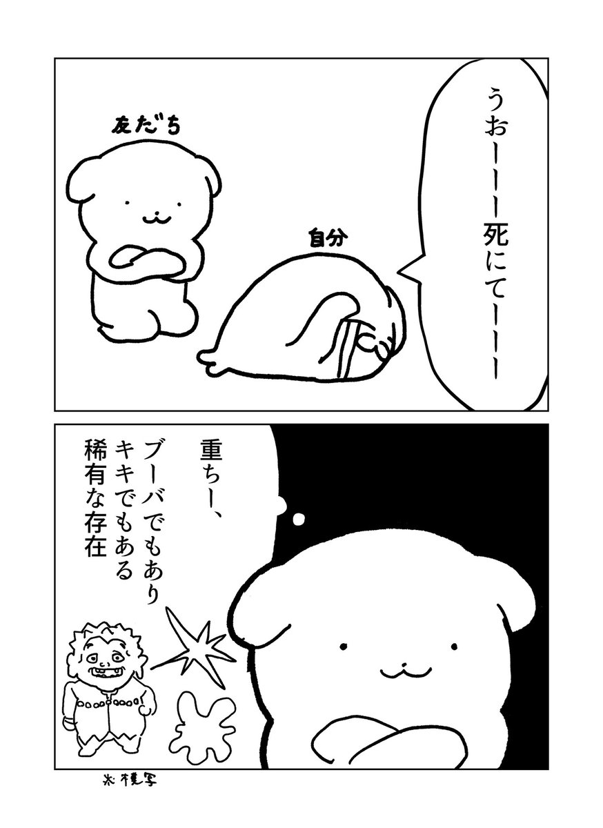 私が死にてーと言ってる時に友達が考えてたこと教えてくれた日記