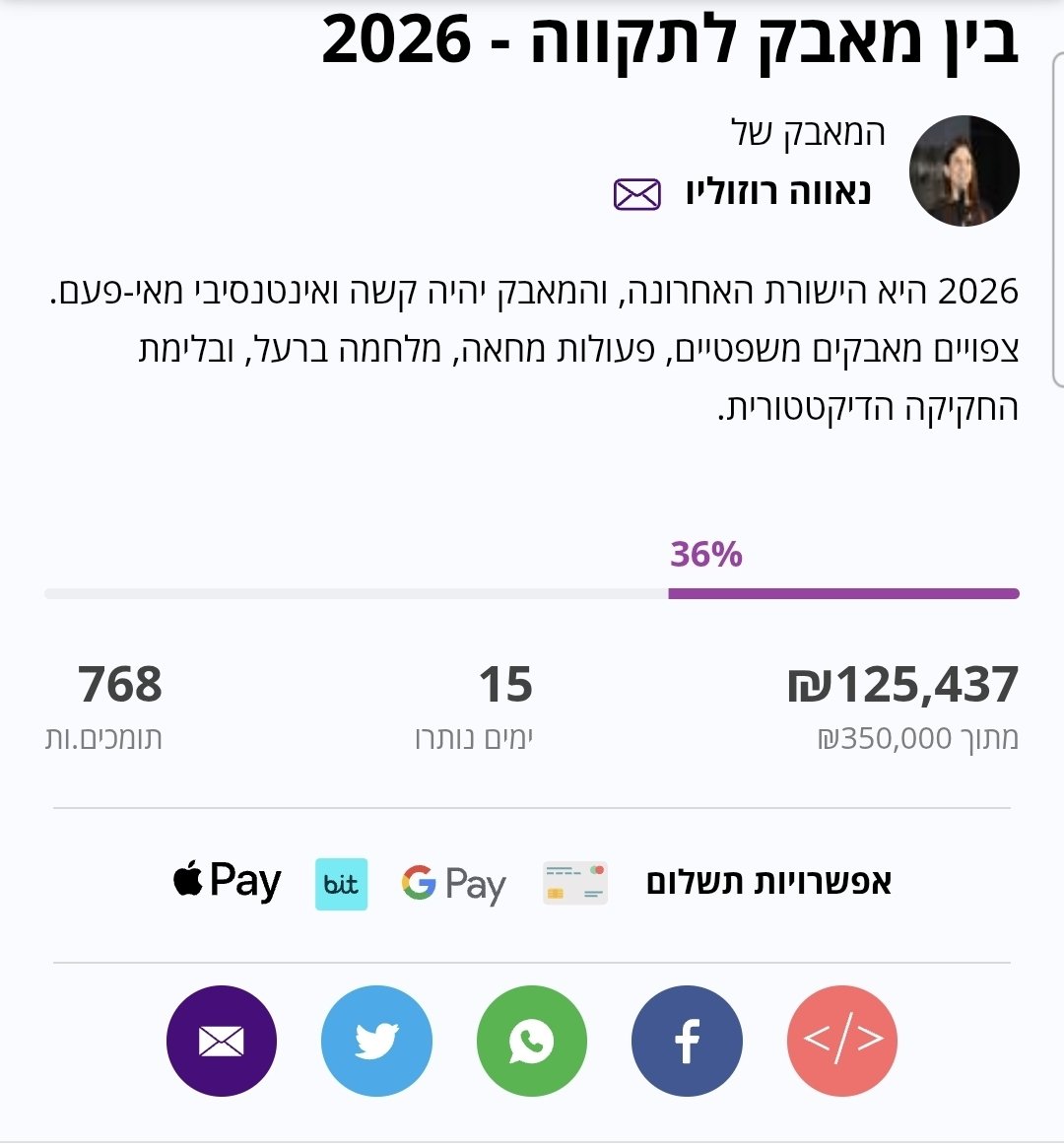 Yair Ben Yosef Halevy tweet media